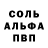 Альфа ПВП Crystall Chen Jason