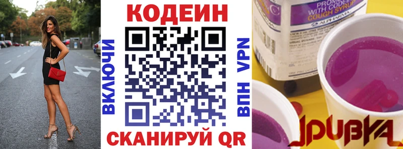 где можно купить   Калтан  KRAKEN онион  Кодеиновый сироп Lean напиток Lean (лин) 