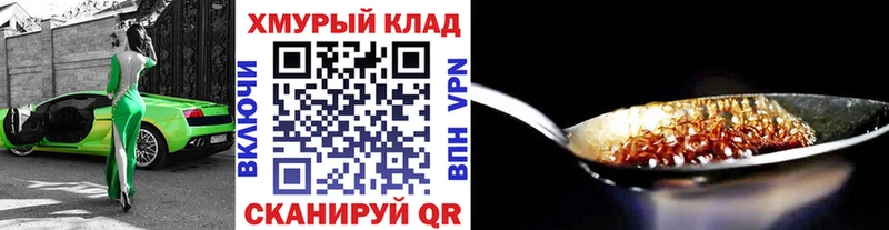 ГЕРОИН Heroin  маркетплейс состав  Калтан 