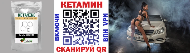 Кетамин VHQ  Калтан 