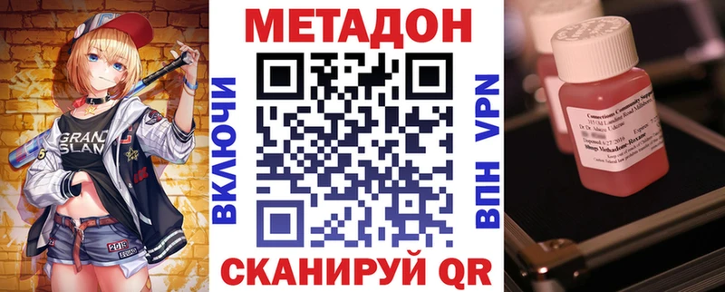 МЕТАДОН кристалл  Калтан 